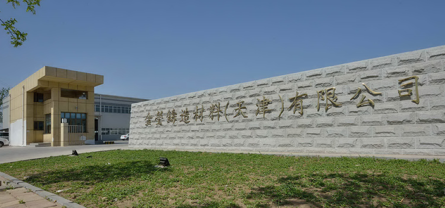 天津德記