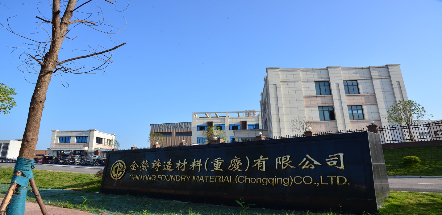 重慶金瑩